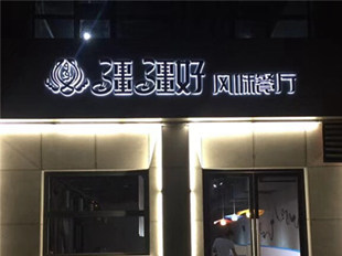 西安“疆疆好”风味餐厅，陕西公司起名